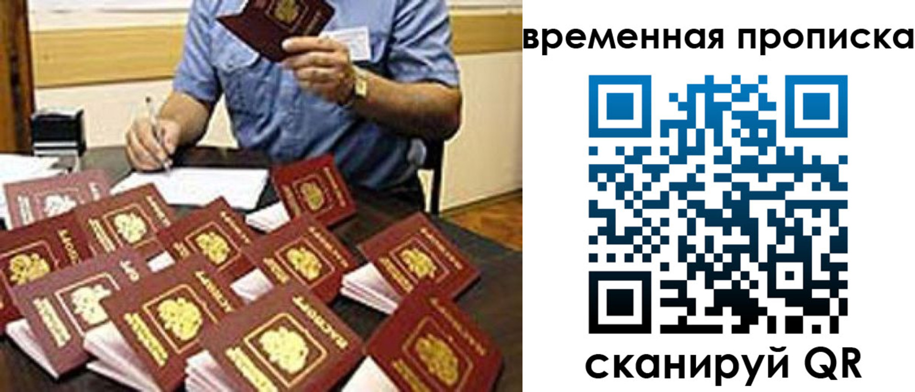 прописка для школы в Охе
