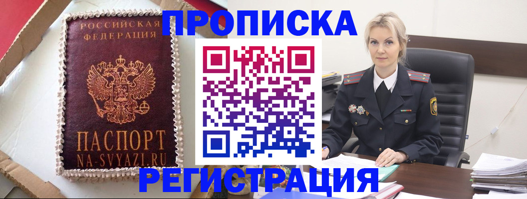 регистрация в Охе