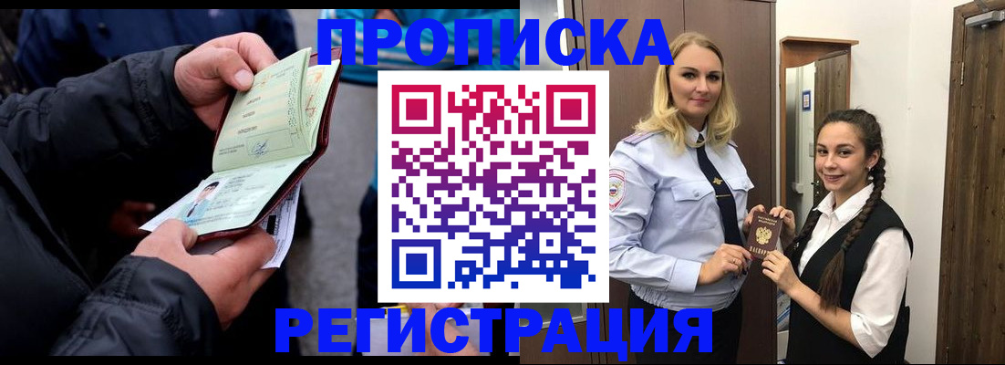 временная регистрация для школы в Охе