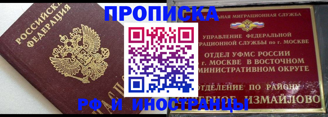 временная регистрация для школы в Охе