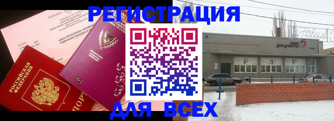 прописка ребенка в Охе