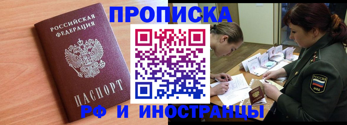 прописка регистрация в Охе