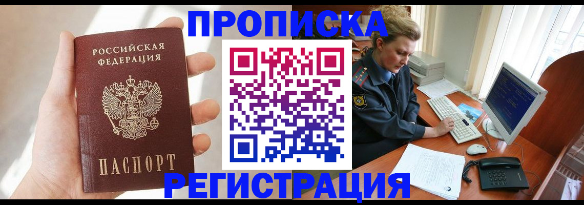 найти адрес прописки в Охе